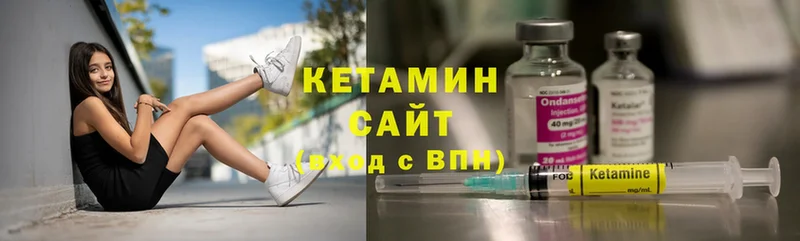 Кетамин ketamine  блэк спрут маркетплейс  Электрогорск 