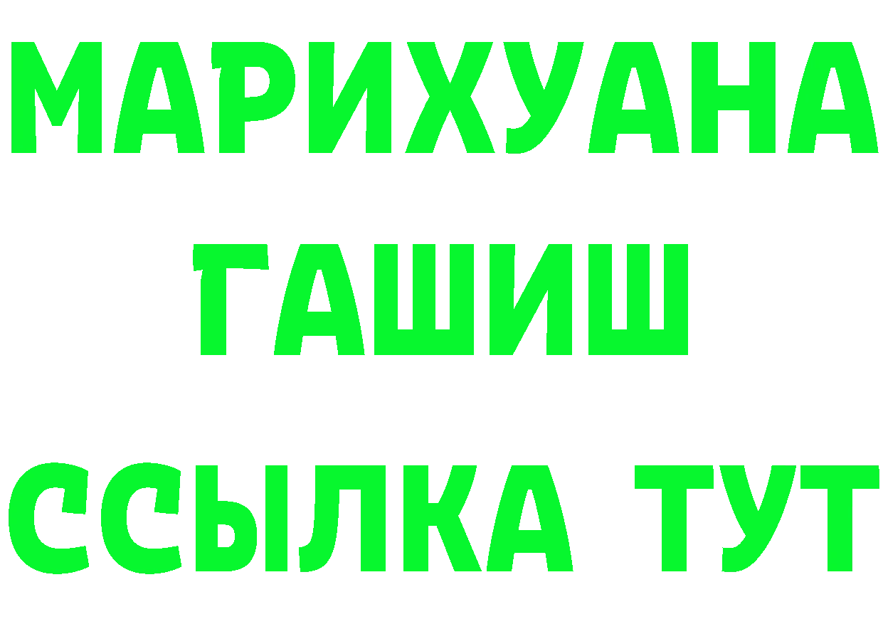 БУТИРАТ оксибутират как войти дарк нет гидра Электрогорск